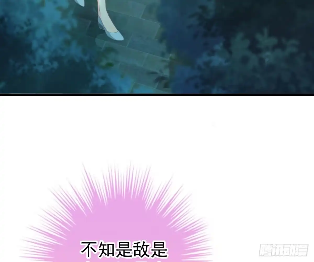 冰山总裁小萌妻（总裁要撩我） 他和你什么关系？ 第36页
