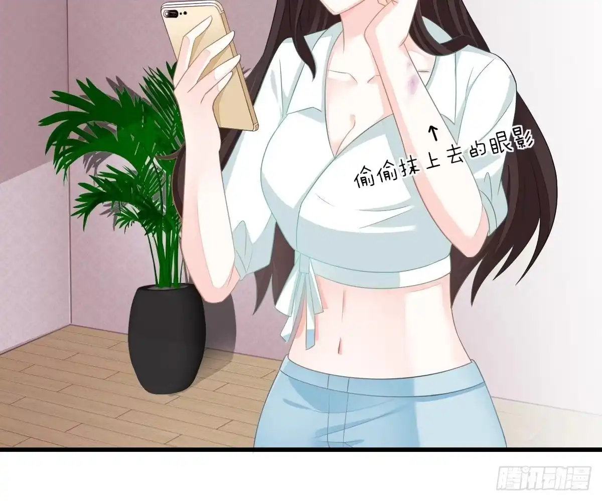 冰山总裁小萌妻（总裁要撩我） 他和你什么关系？ 第14页