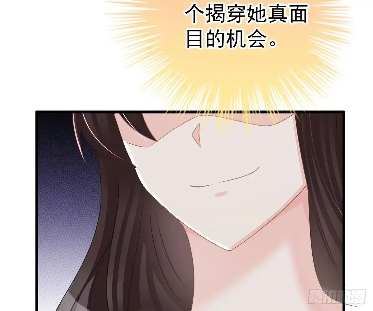 冰山总裁小萌妻（总裁要撩我） 他和你什么关系？ 第6页
