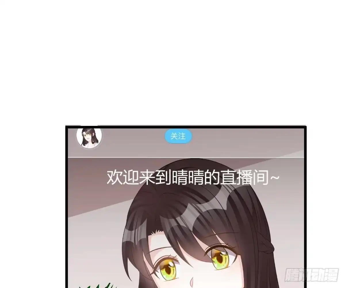 冰山总裁小萌妻（总裁要撩我） 他和你什么关系？ 第1页