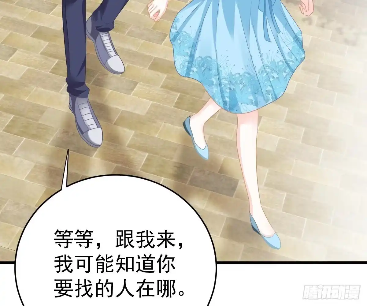 冰山总裁小萌妻（总裁要撩我） 他和你什么关系？ 第55页