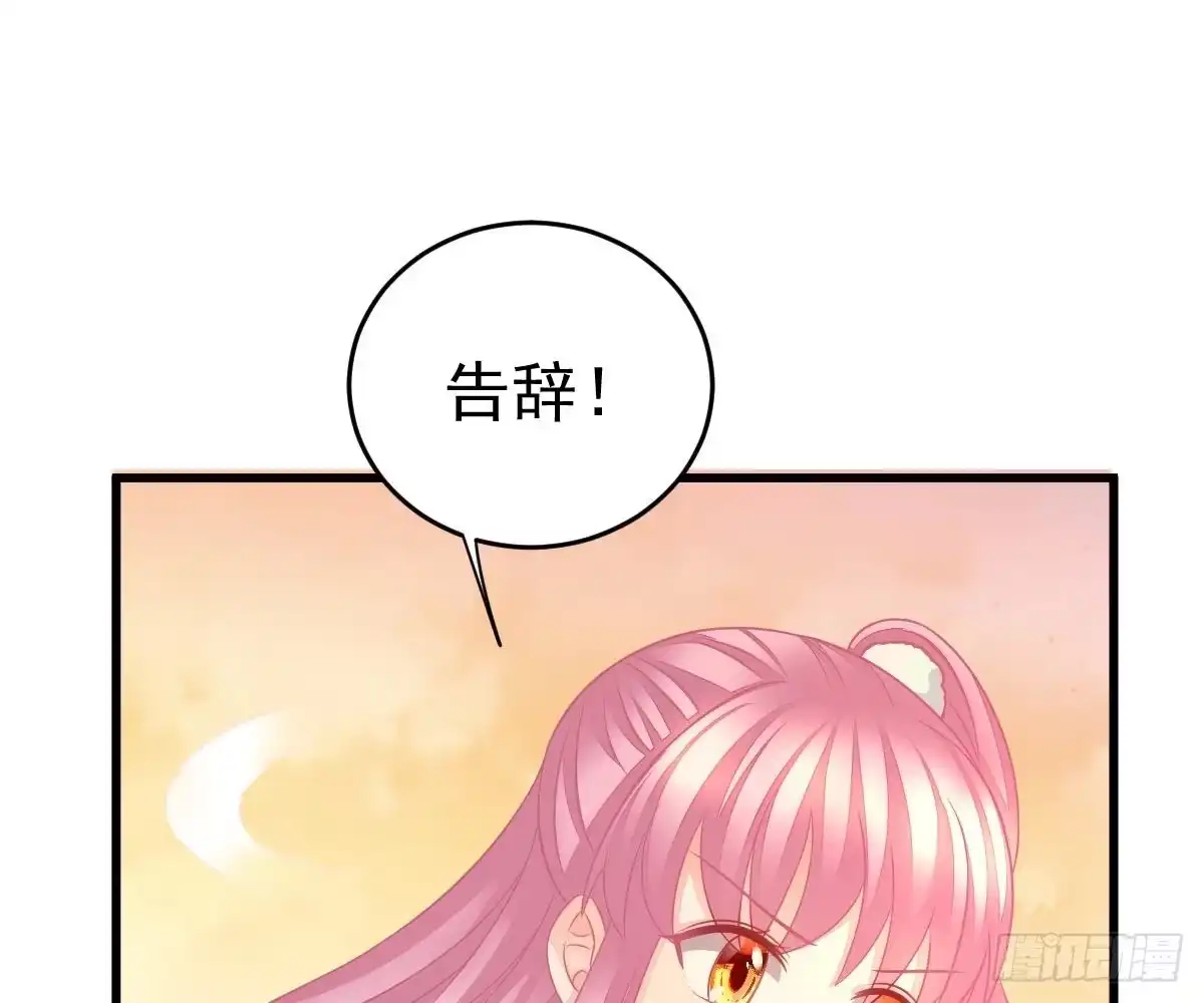 冰山总裁小萌妻（总裁要撩我） 他和你什么关系？ 第82页