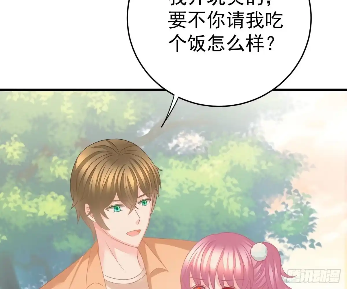 冰山总裁小萌妻（总裁要撩我） 他和你什么关系？ 第85页