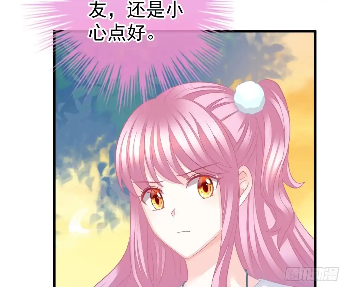 冰山总裁小萌妻（总裁要撩我） 他和你什么关系？ 第37页