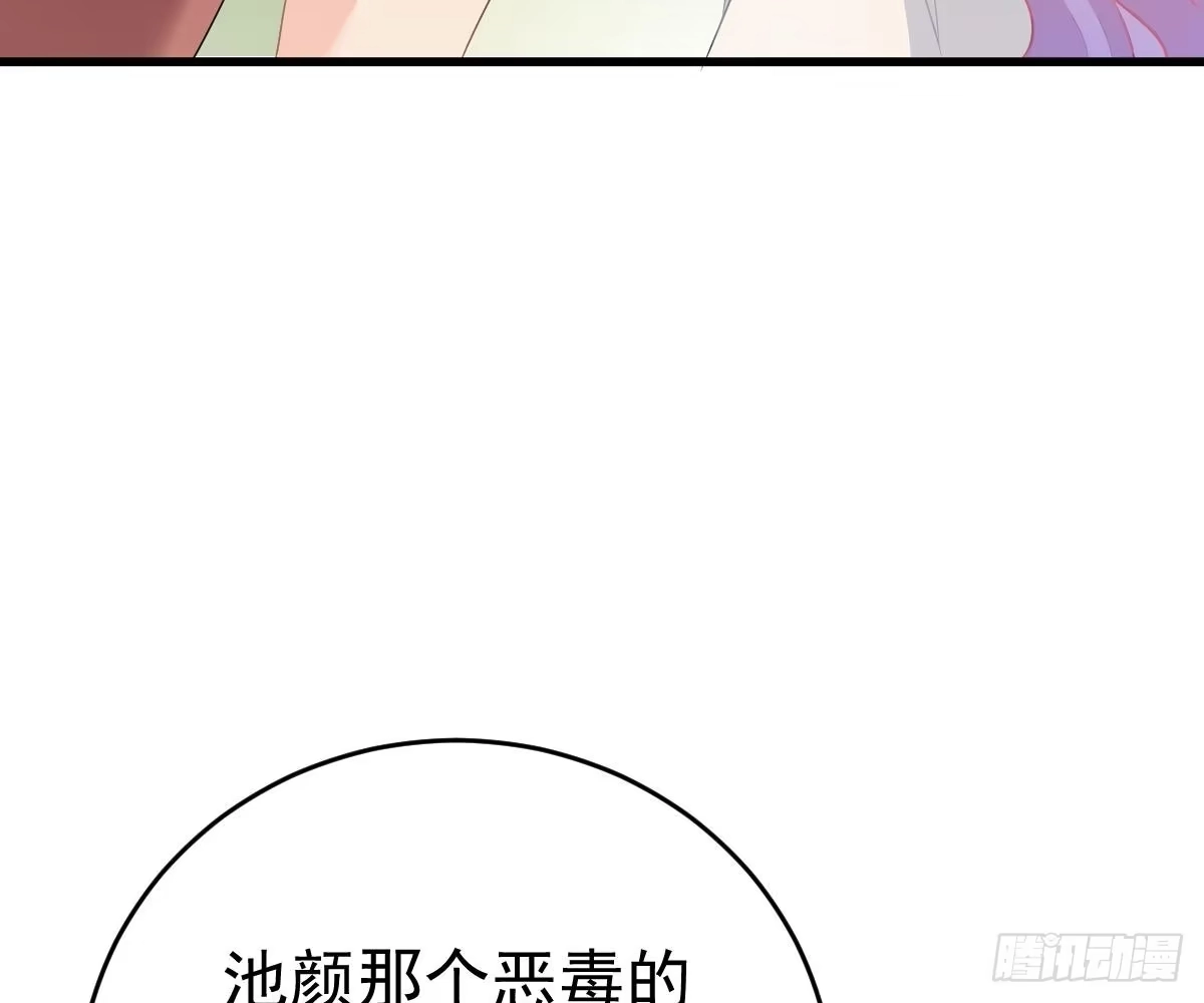 冰山总裁小萌妻（总裁要撩我） 他和你什么关系？ 第69页