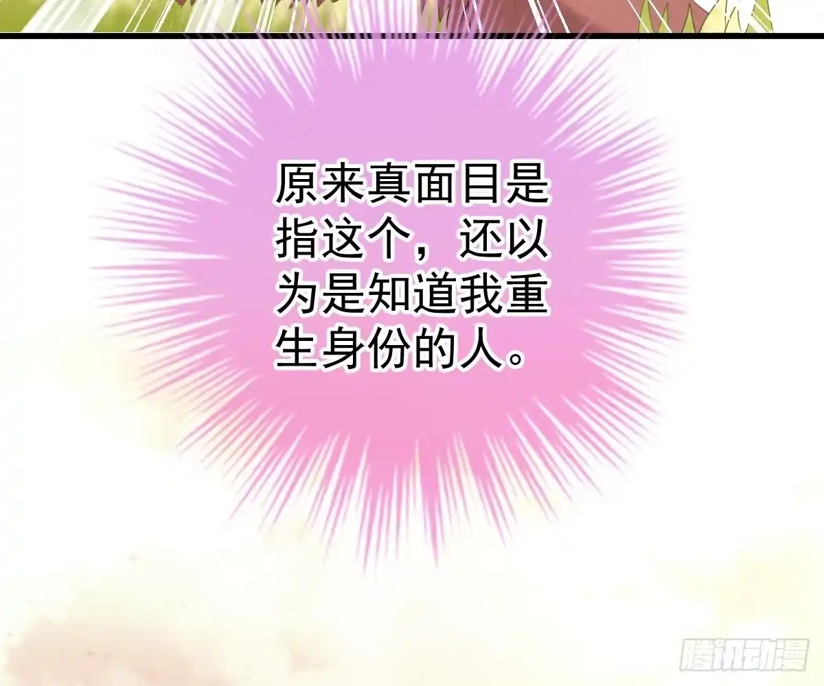 冰山总裁小萌妻（总裁要撩我） 他和你什么关系？ 第74页