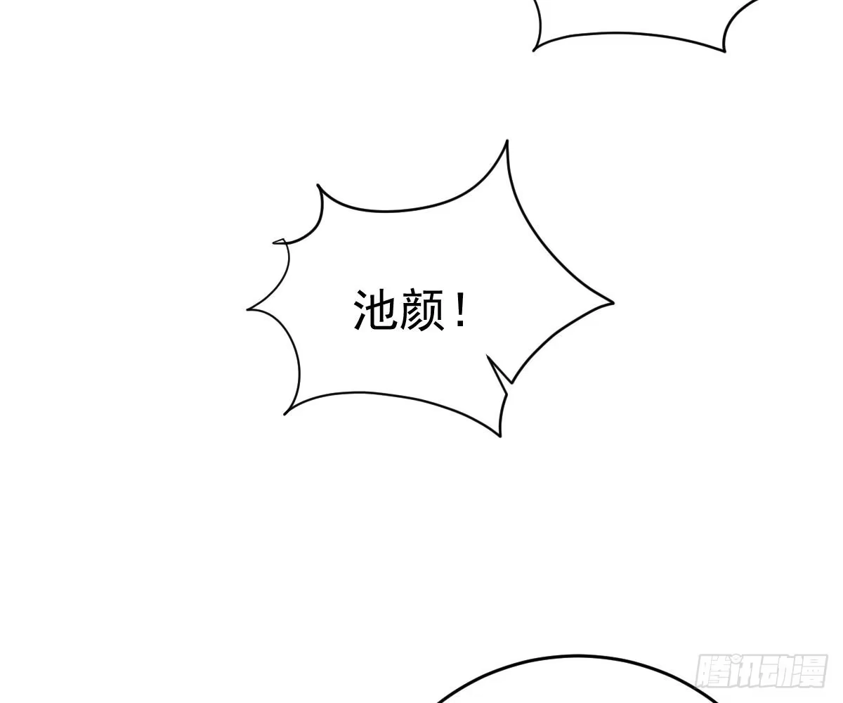 冰山总裁小萌妻（总裁要撩我） 他和你什么关系？ 第87页