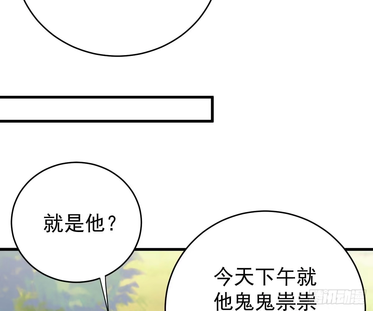 冰山总裁小萌妻（总裁要撩我） 他和你什么关系？ 第56页