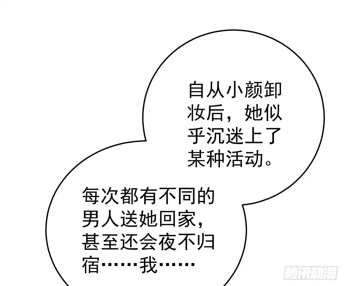 冰山总裁小萌妻（总裁要撩我） 他和你什么关系？ 第10页