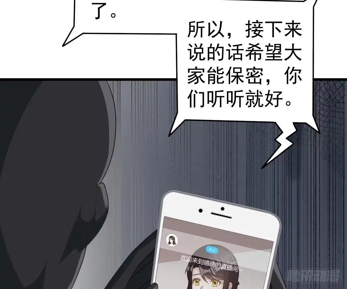 冰山总裁小萌妻（总裁要撩我） 他和你什么关系？ 第8页
