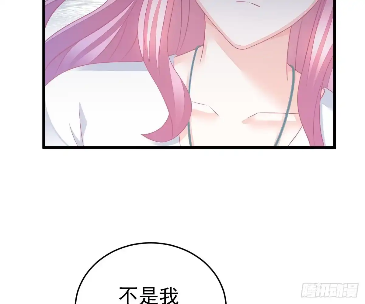 冰山总裁小萌妻（总裁要撩我） 他和你什么关系？ 第48页