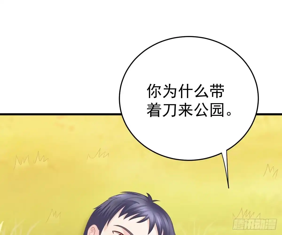 冰山总裁小萌妻（总裁要撩我） 他和你什么关系？ 第67页