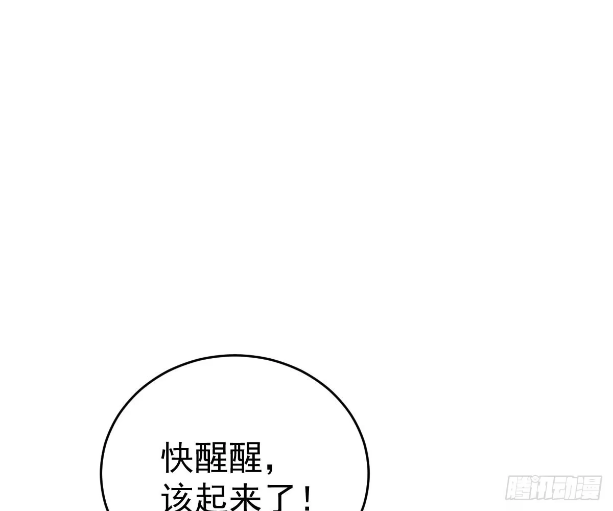 冰山总裁小萌妻（总裁要撩我） 他和你什么关系？ 第61页
