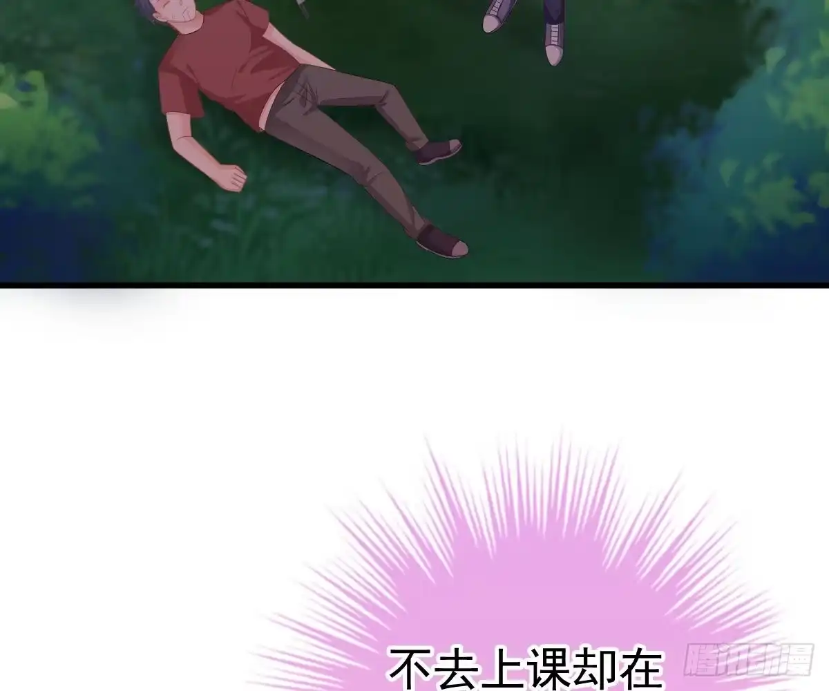 冰山总裁小萌妻（总裁要撩我） 他和你什么关系？ 第58页
