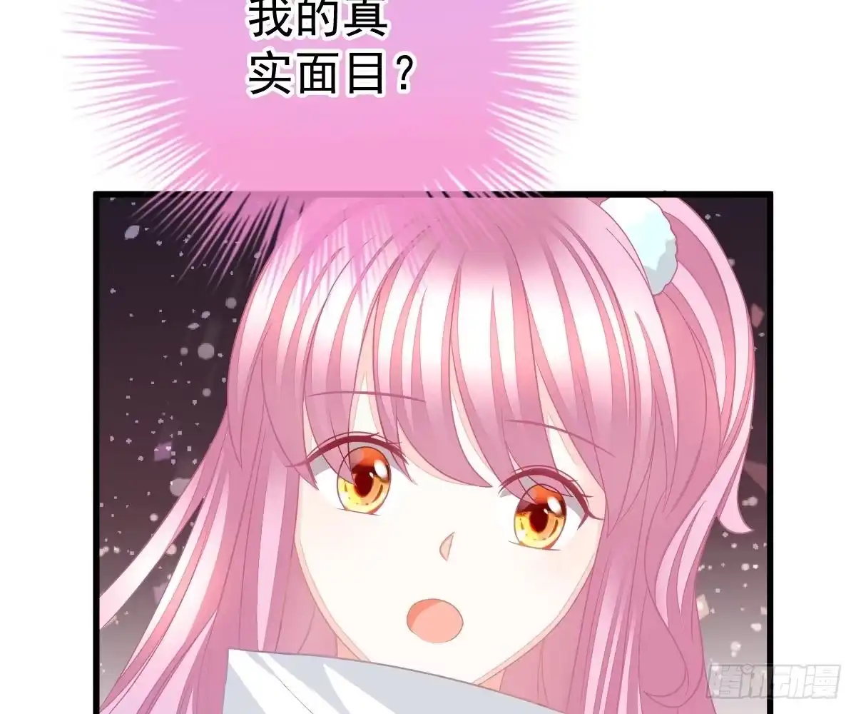 冰山总裁小萌妻（总裁要撩我） 他和你什么关系？ 第29页