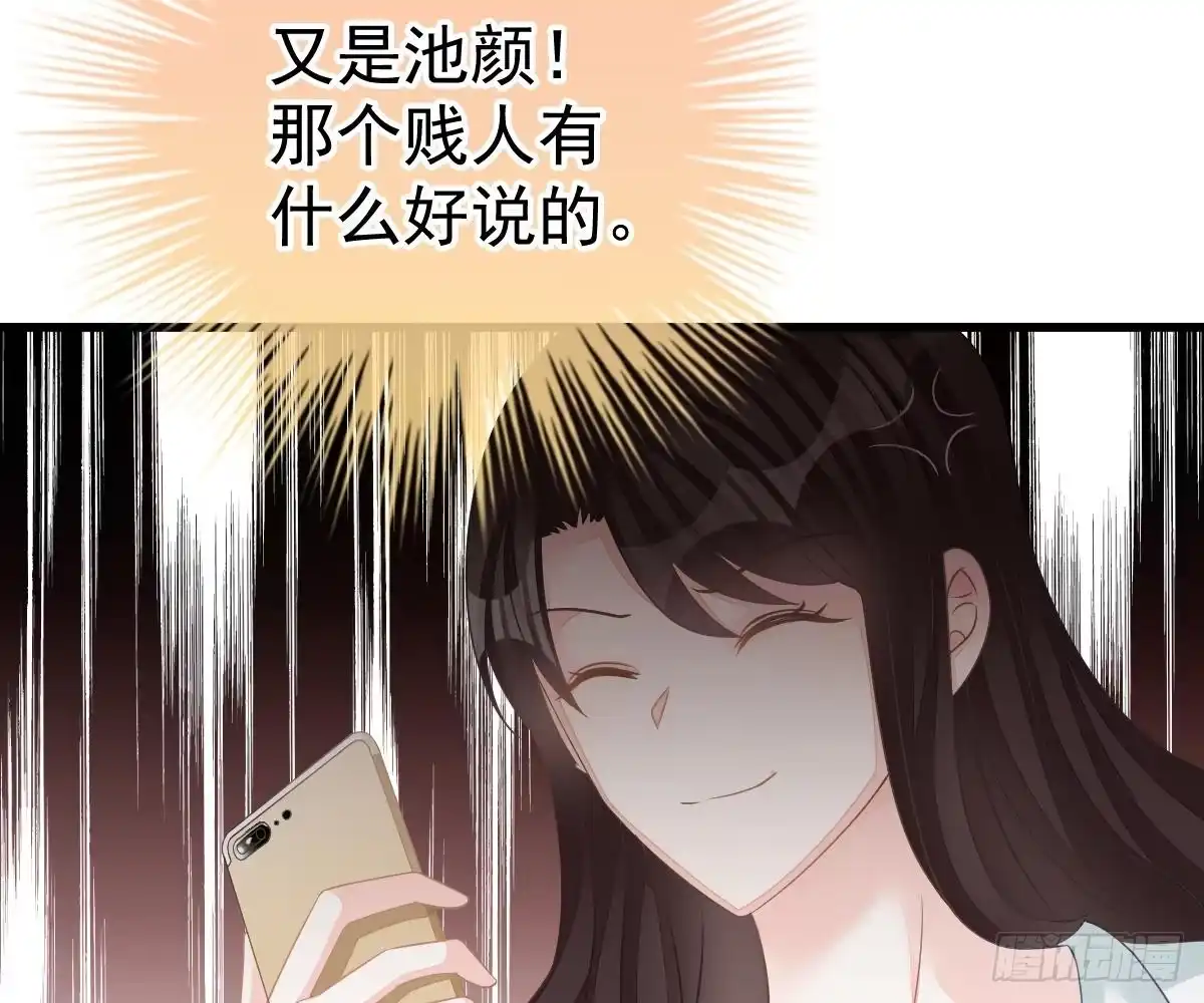 冰山总裁小萌妻（总裁要撩我） 他和你什么关系？ 第4页
