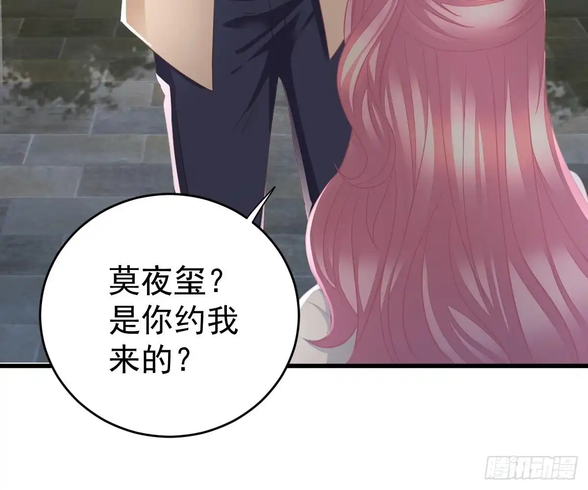 冰山总裁小萌妻（总裁要撩我） 他和你什么关系？ 第45页