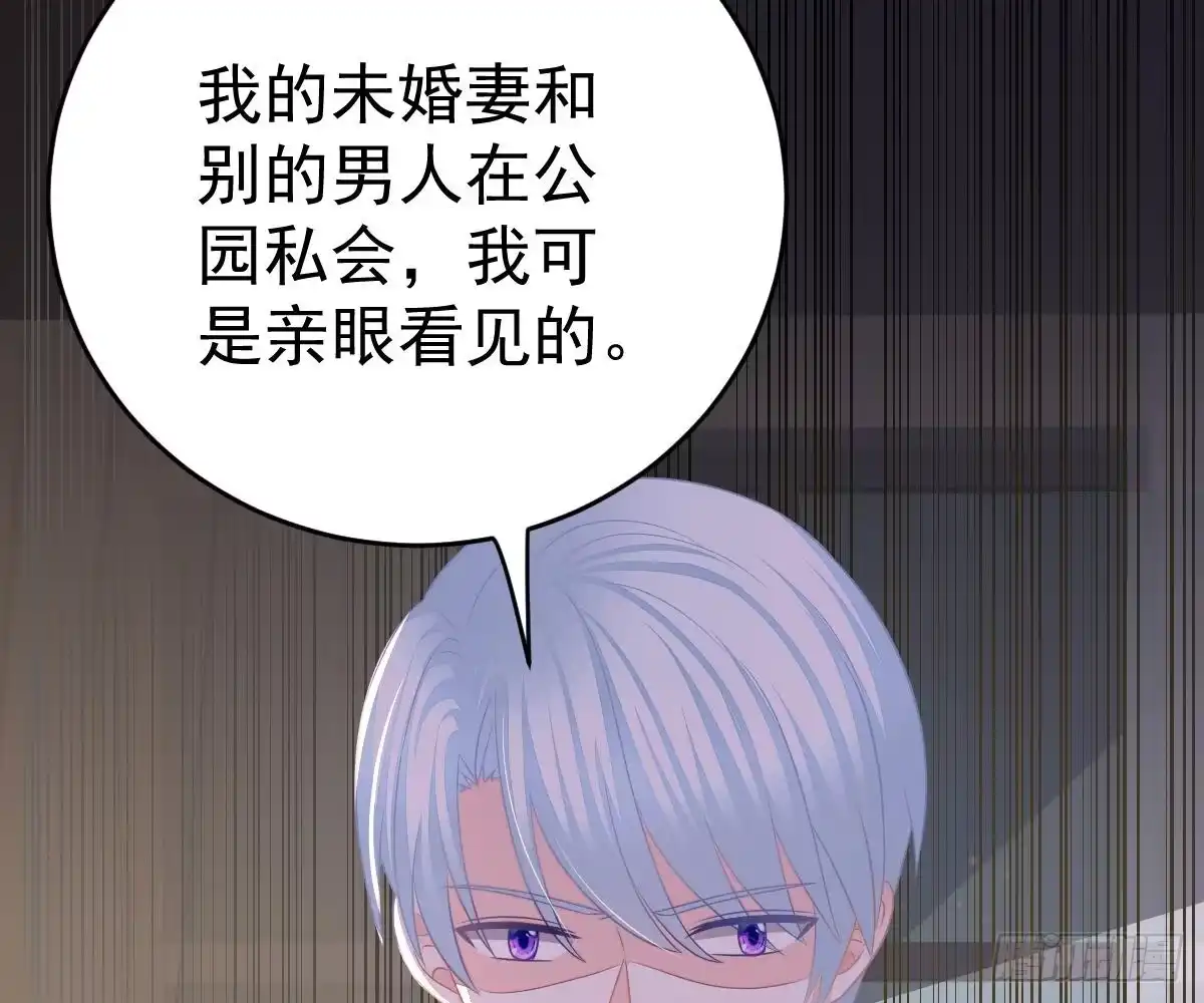 冰山总裁小萌妻（总裁要撩我） 本以为只有你不会伤害我 第38页