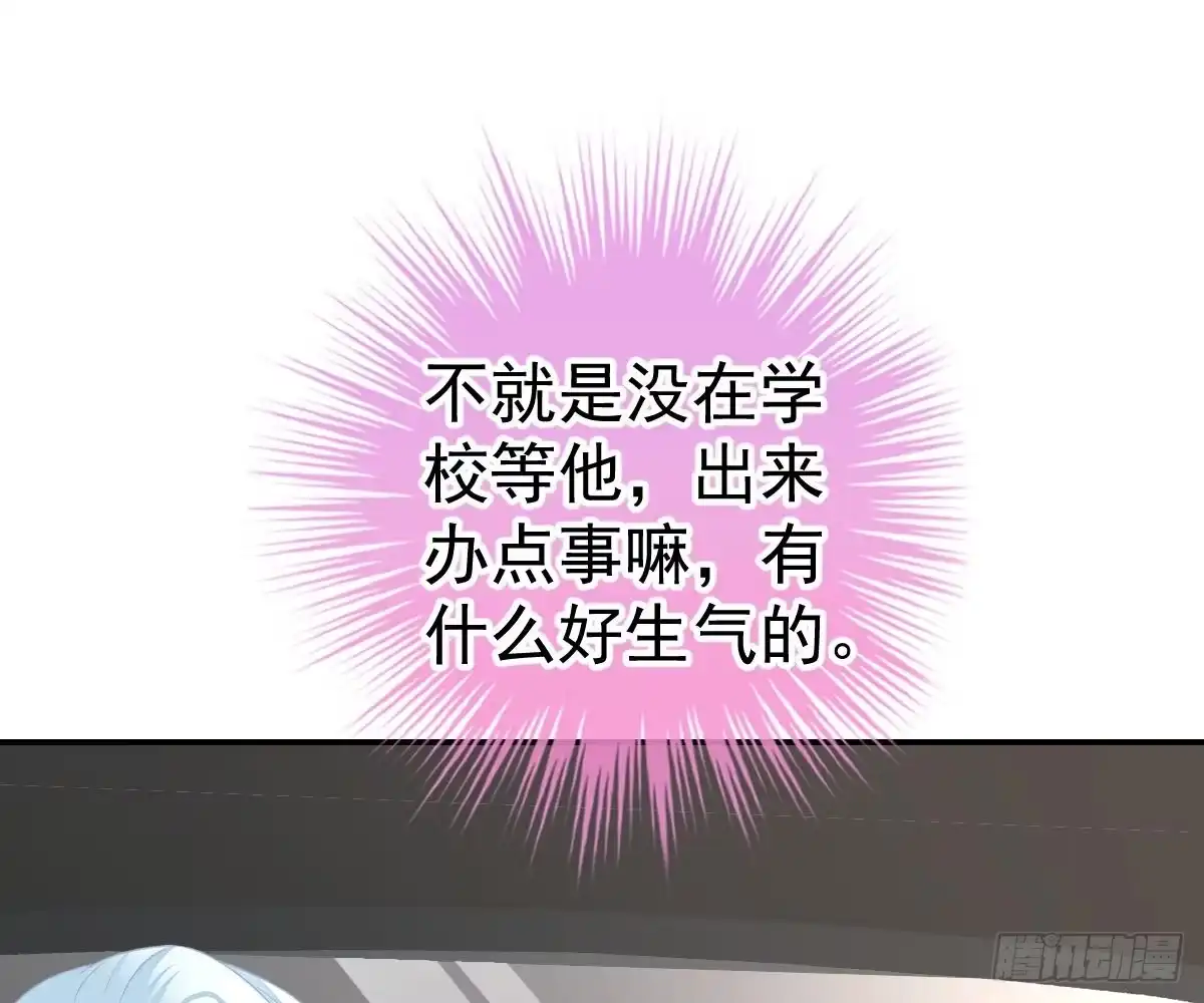 冰山总裁小萌妻（总裁要撩我） 本以为只有你不会伤害我 第19页