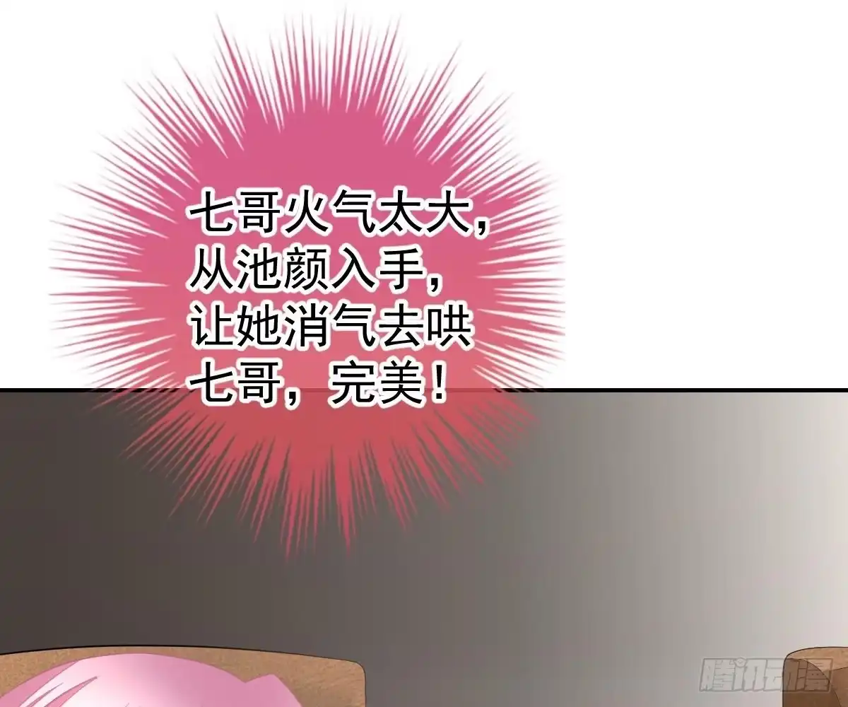 冰山总裁小萌妻（总裁要撩我） 本以为只有你不会伤害我 第10页