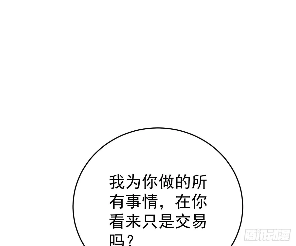 冰山总裁小萌妻（总裁要撩我） 本以为只有你不会伤害我 第63页