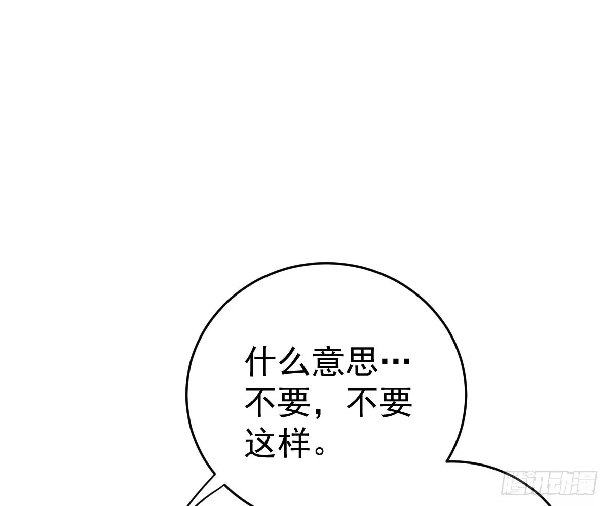冰山总裁小萌妻（总裁要撩我） 本以为只有你不会伤害我 第55页