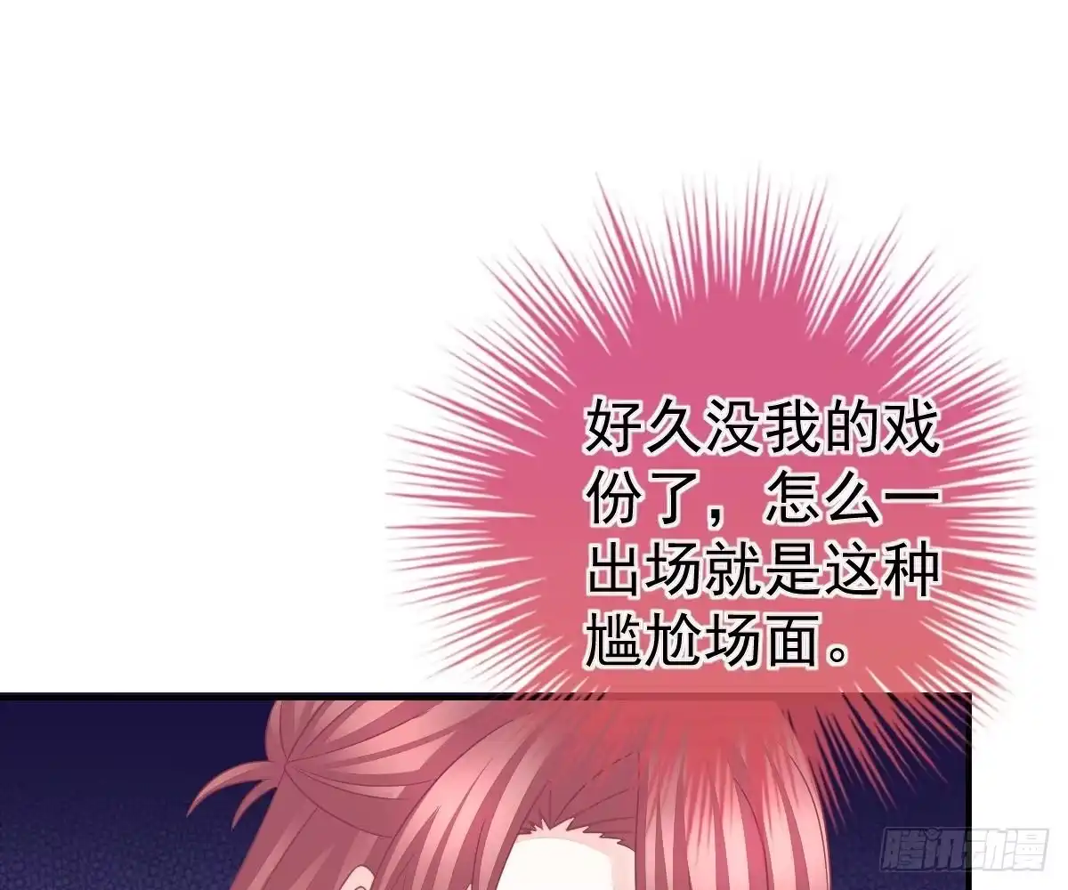 冰山总裁小萌妻（总裁要撩我） 本以为只有你不会伤害我 第3页