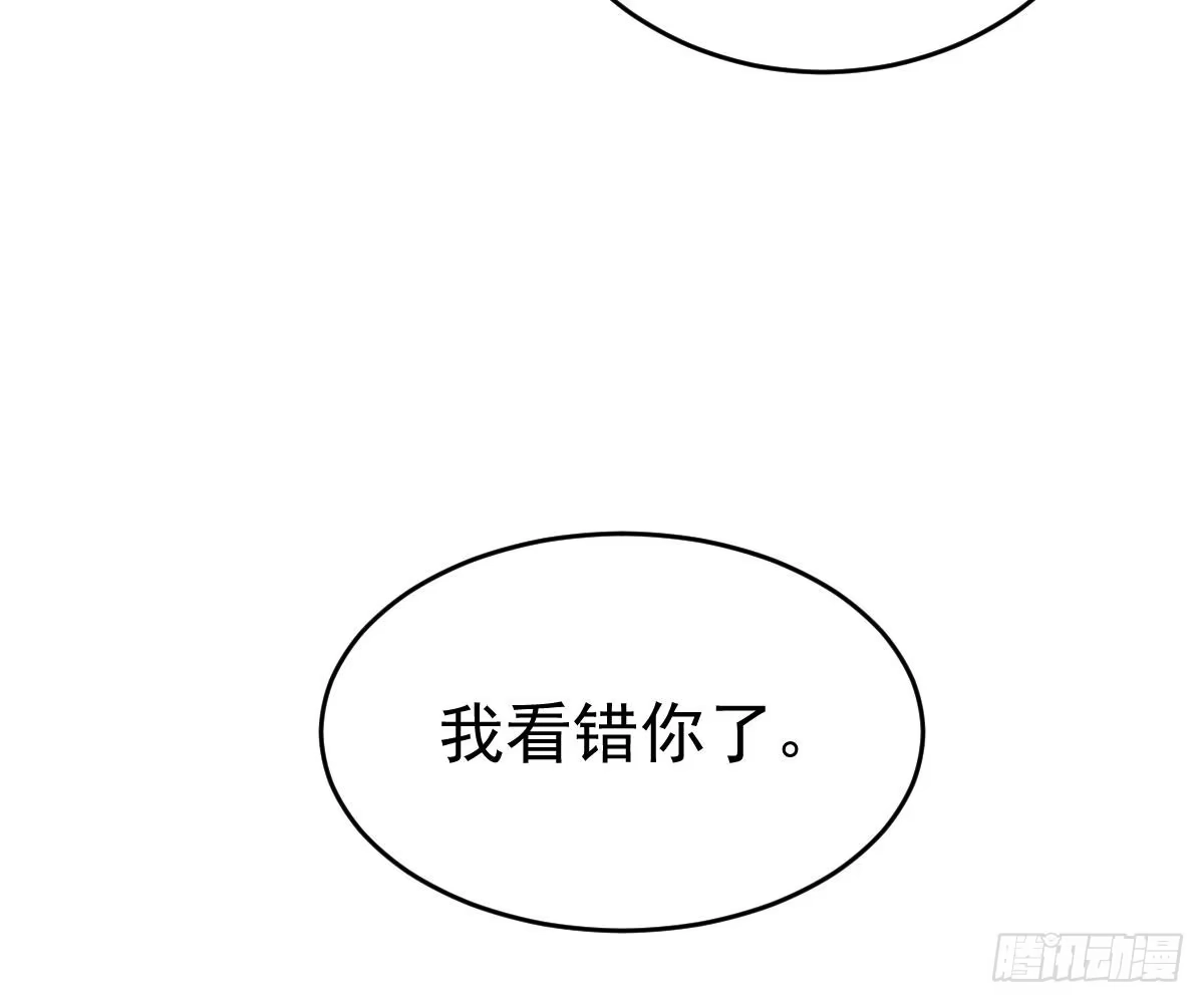冰山总裁小萌妻（总裁要撩我） 本以为只有你不会伤害我 第79页