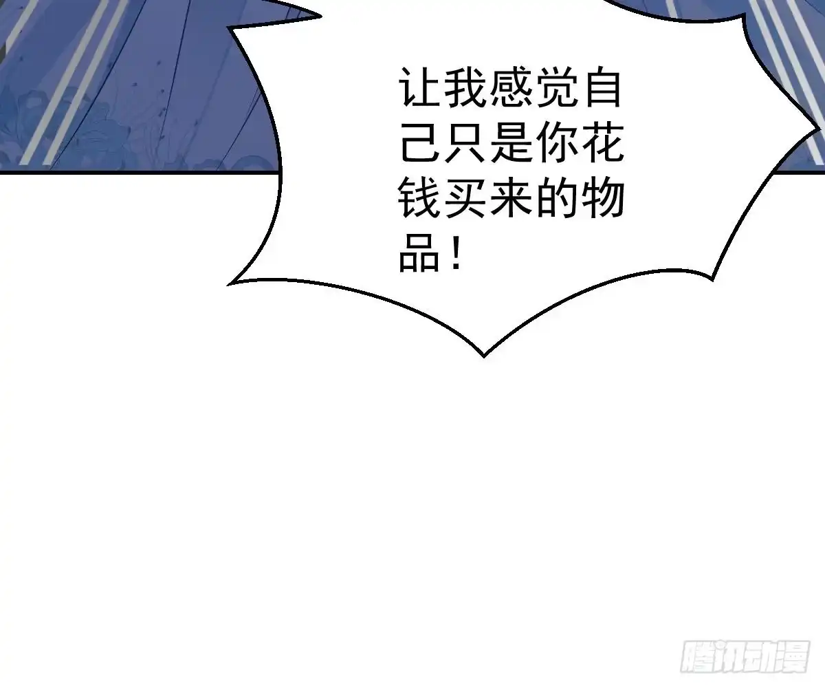 冰山总裁小萌妻（总裁要撩我） 本以为只有你不会伤害我 第69页