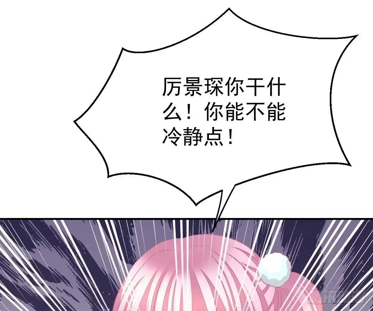 冰山总裁小萌妻（总裁要撩我） 本以为只有你不会伤害我 第48页