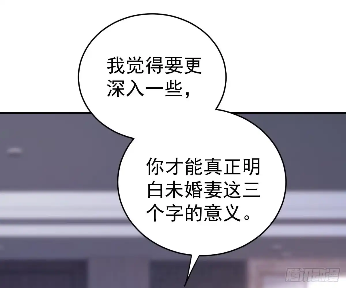 冰山总裁小萌妻（总裁要撩我） 本以为只有你不会伤害我 第59页