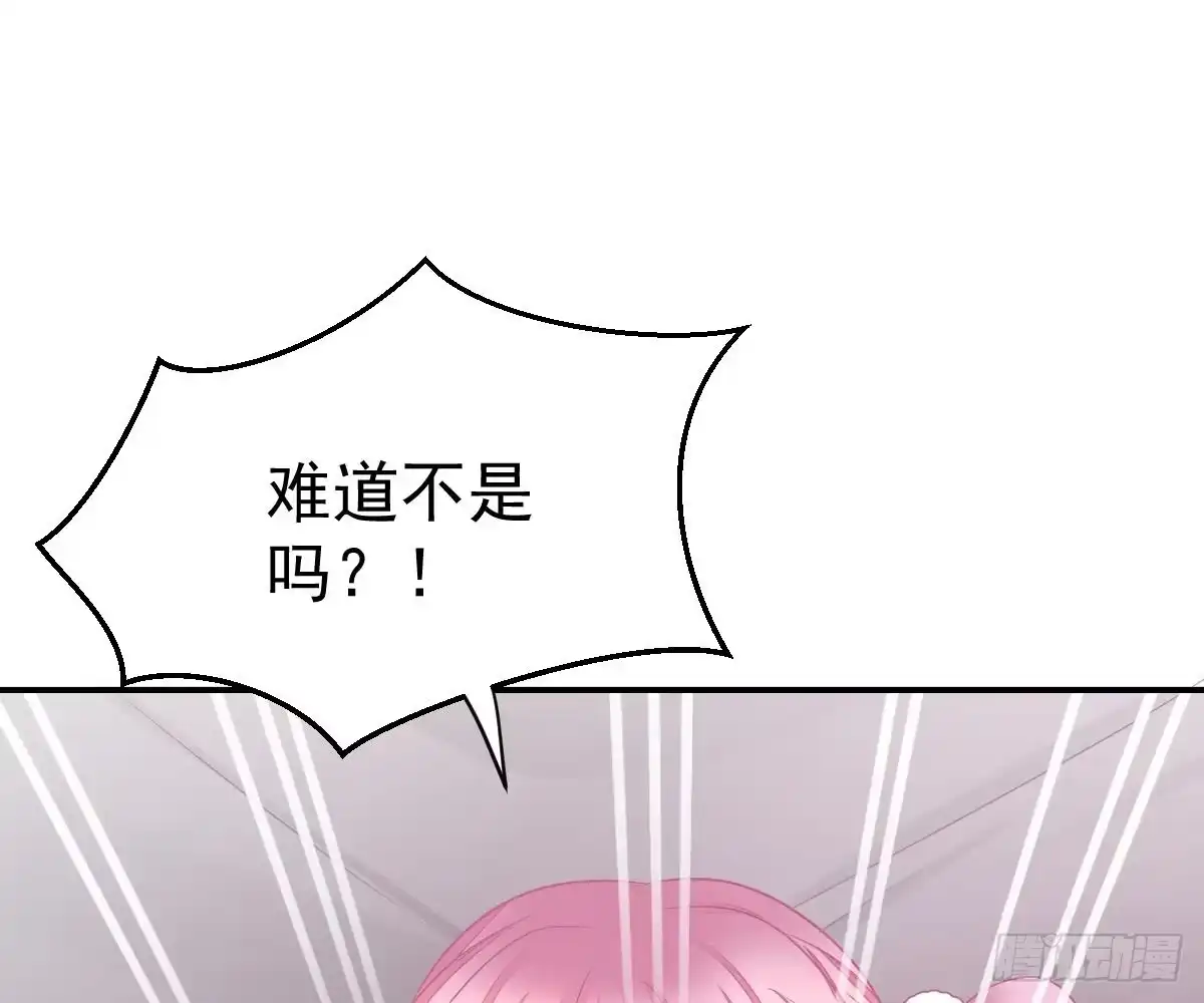 冰山总裁小萌妻（总裁要撩我） 本以为只有你不会伤害我 第66页
