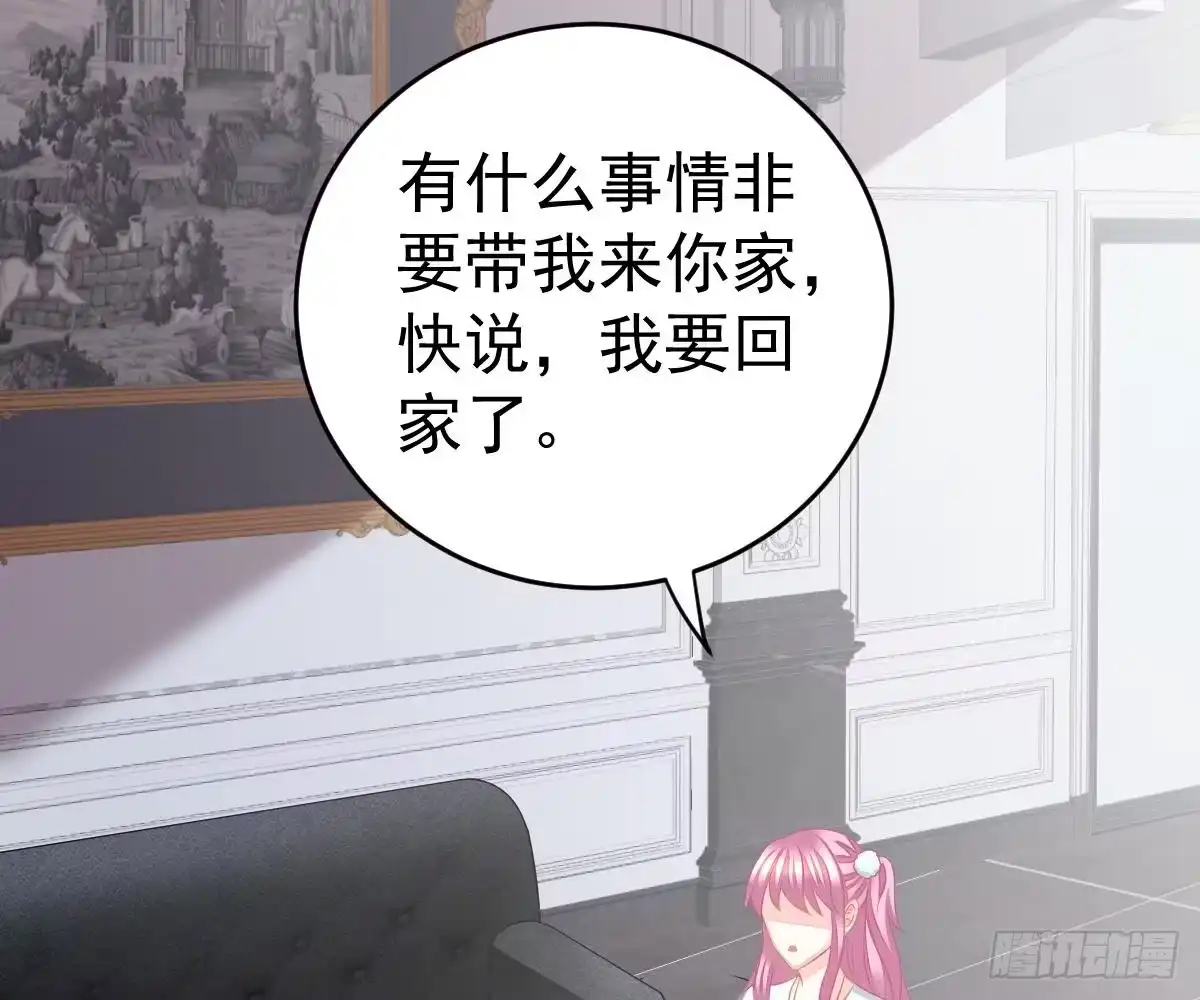 冰山总裁小萌妻（总裁要撩我） 本以为只有你不会伤害我 第24页