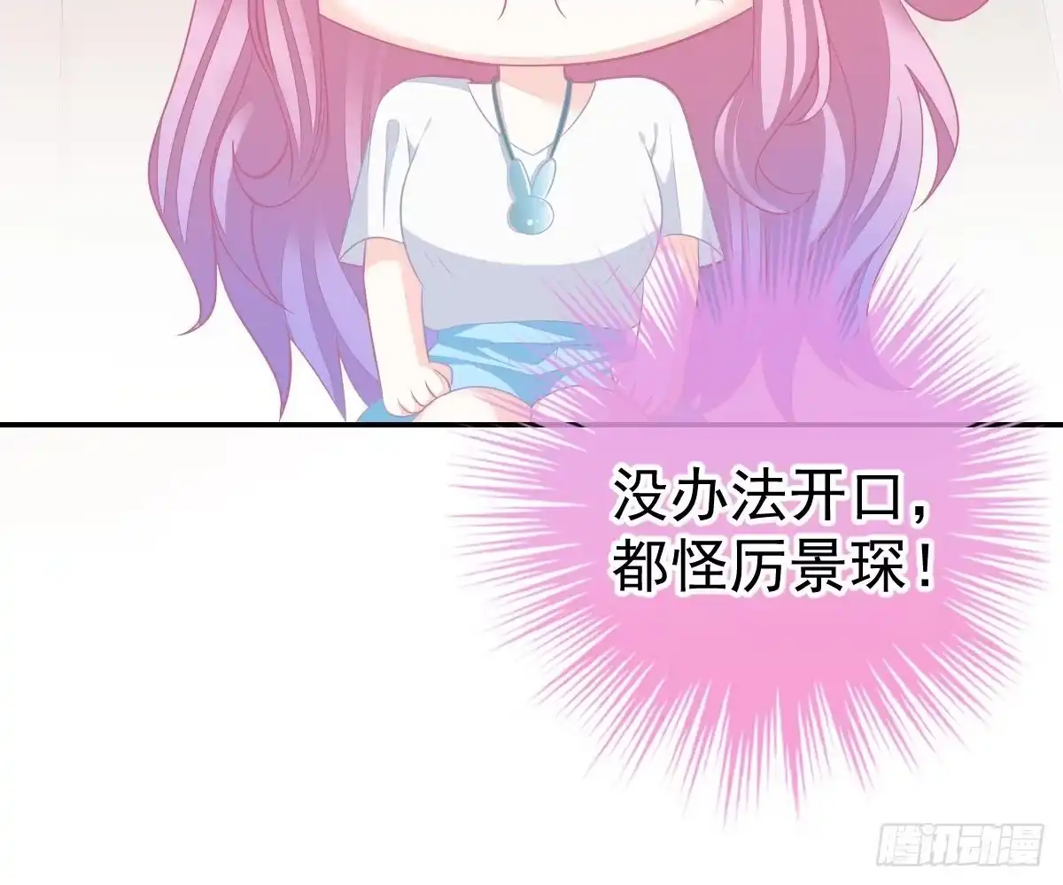 冰山总裁小萌妻（总裁要撩我） 本以为只有你不会伤害我 第18页