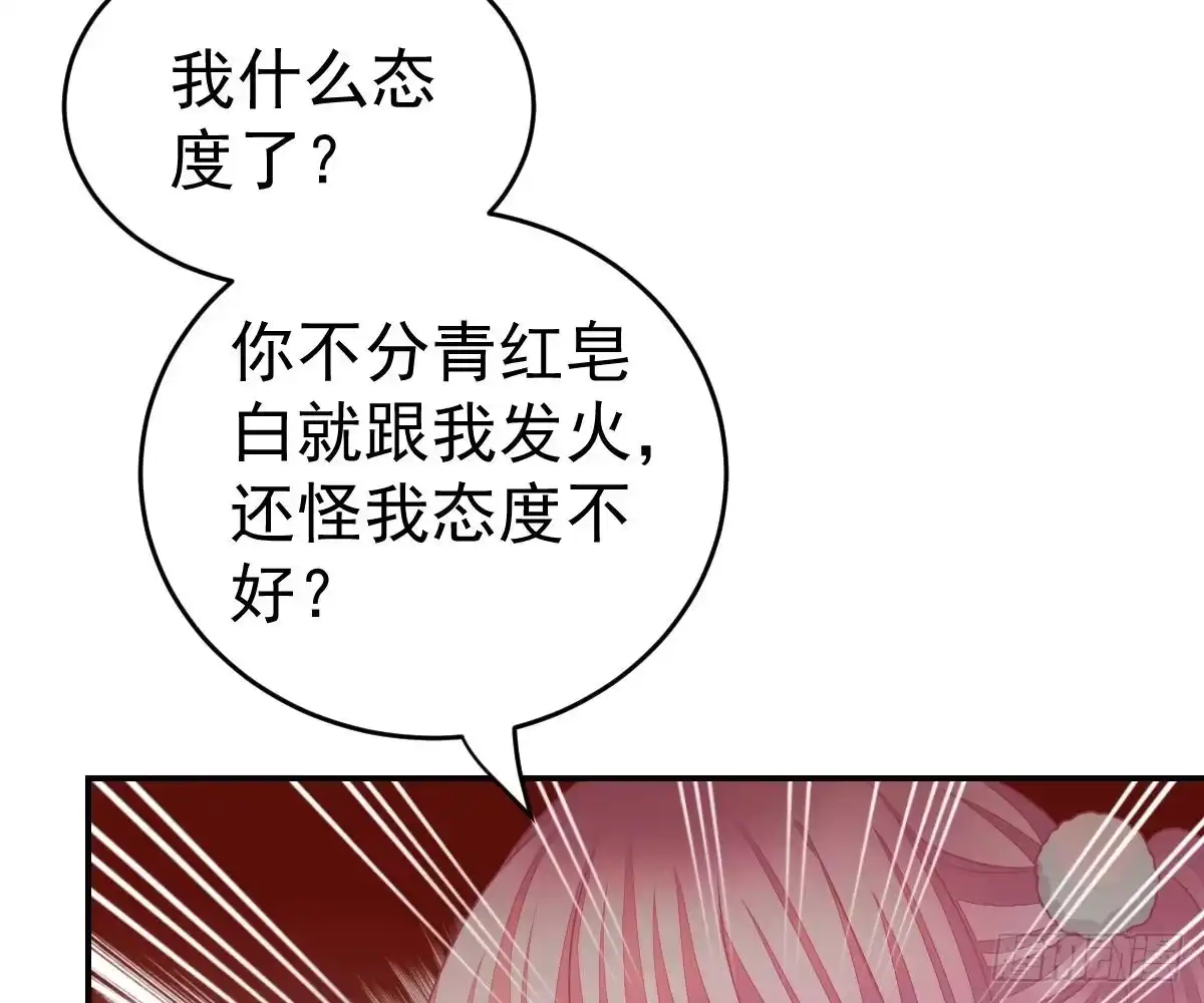 冰山总裁小萌妻（总裁要撩我） 本以为只有你不会伤害我 第28页