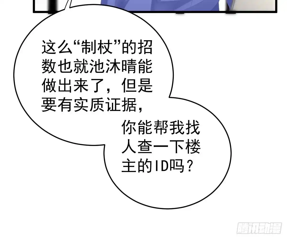 冰山总裁小萌妻（总裁要撩我） 爱不是伤害的理由 第42页