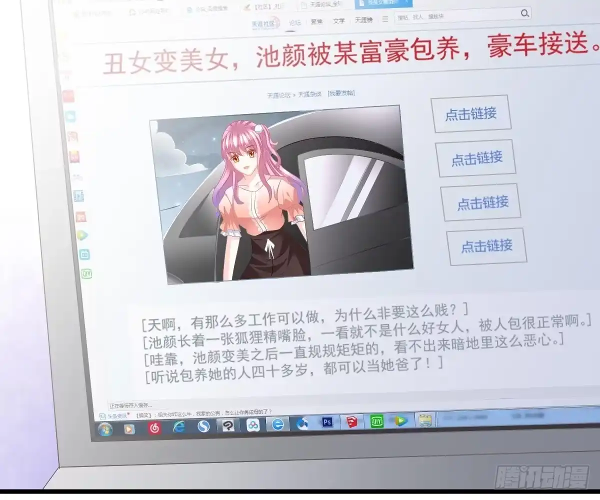 冰山总裁小萌妻（总裁要撩我） 爱不是伤害的理由 第37页