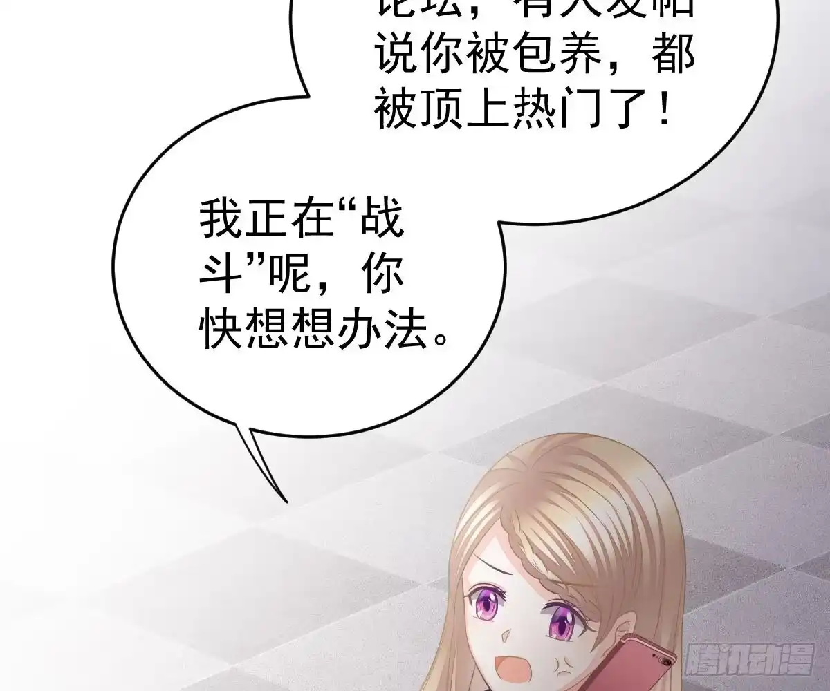 冰山总裁小萌妻（总裁要撩我） 爱不是伤害的理由 第34页