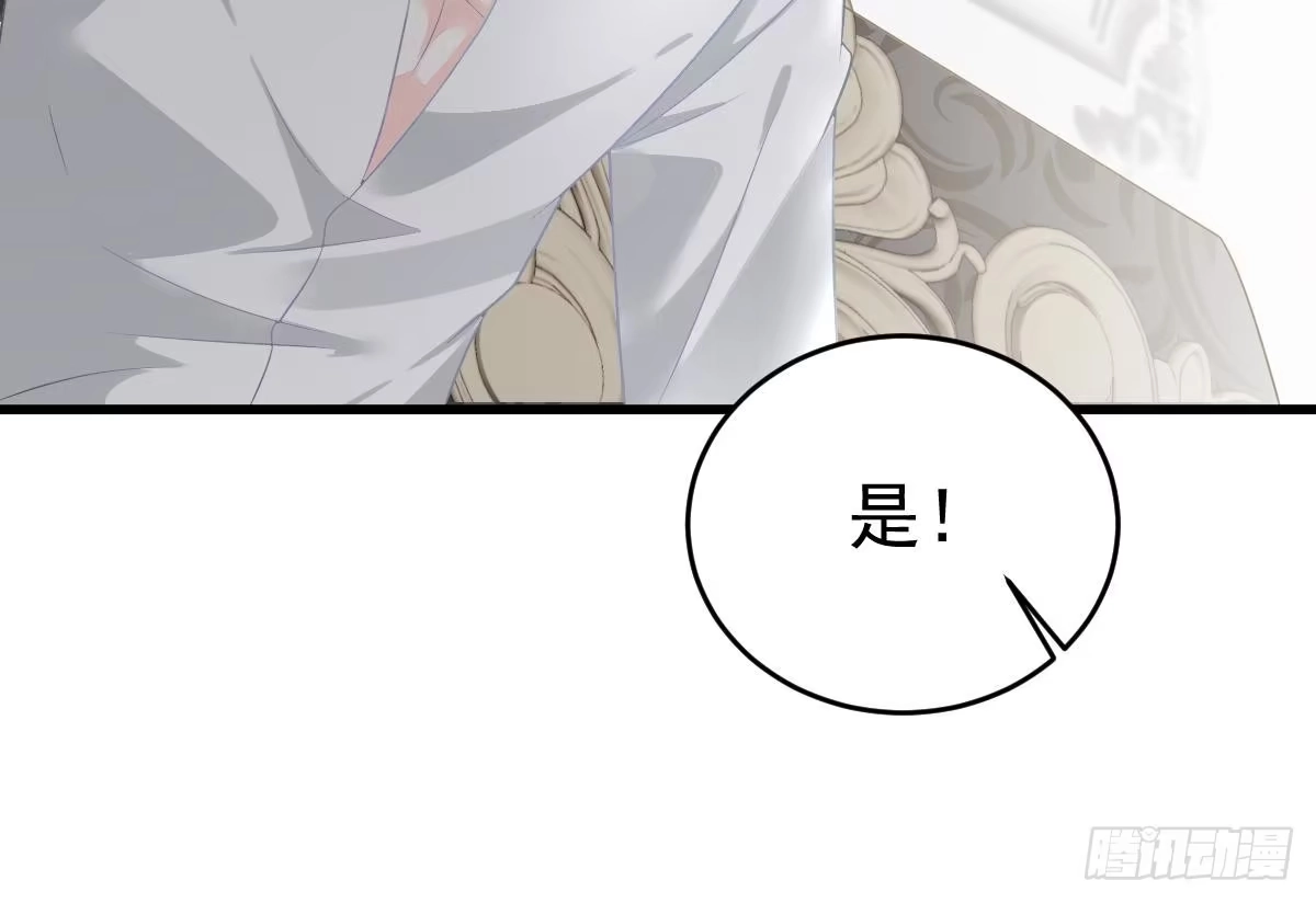冰山总裁小萌妻（总裁要撩我） 爱不是伤害的理由 第58页