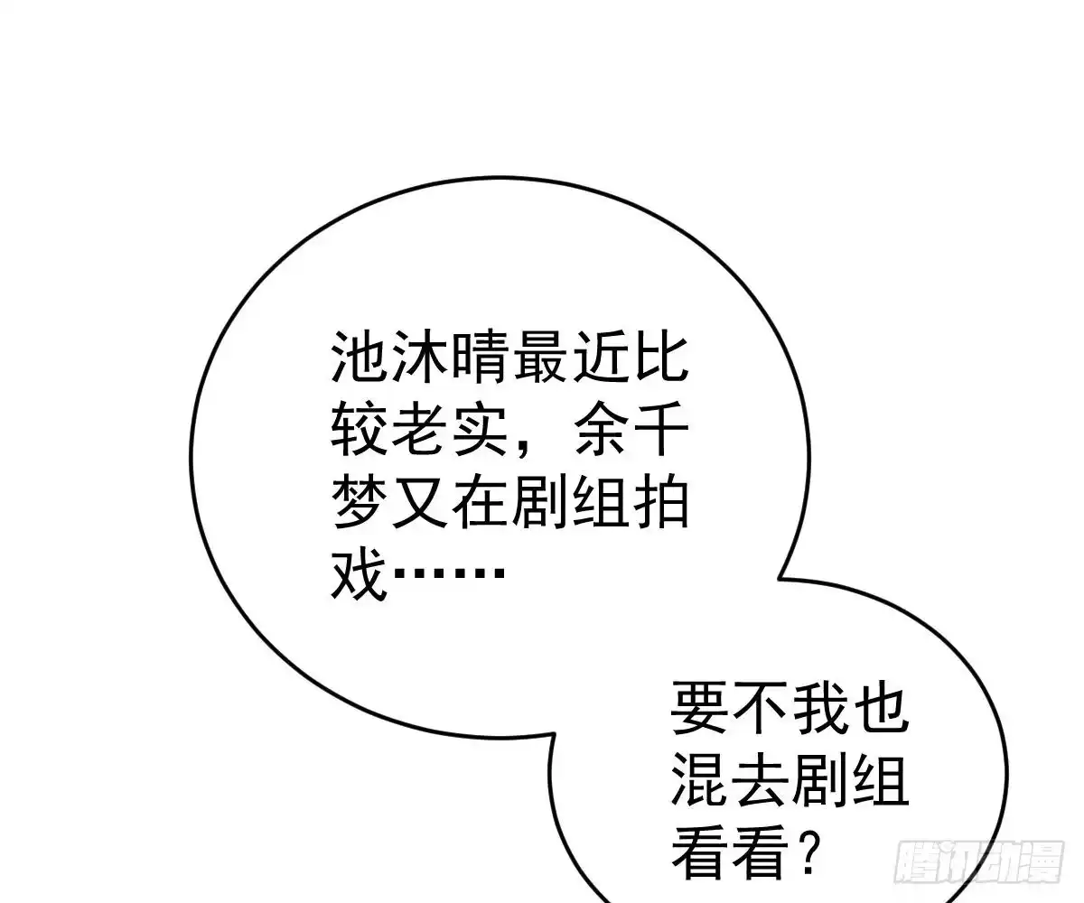 冰山总裁小萌妻（总裁要撩我） 爱不是伤害的理由 第22页