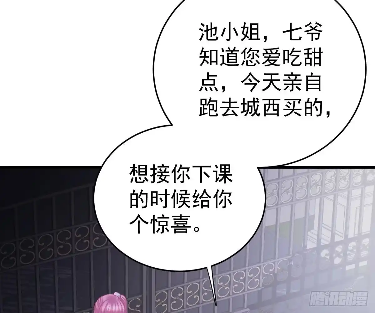 冰山总裁小萌妻（总裁要撩我） 爱不是伤害的理由 第3页