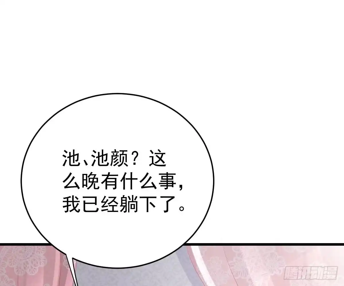 冰山总裁小萌妻（总裁要撩我） 爱不是伤害的理由 第69页