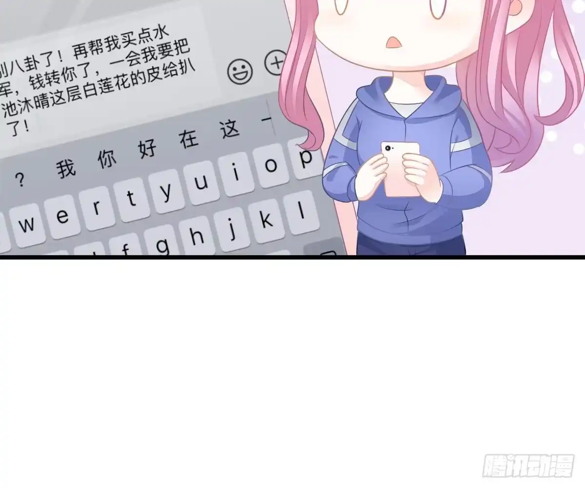 冰山总裁小萌妻（总裁要撩我） 爱不是伤害的理由 第65页