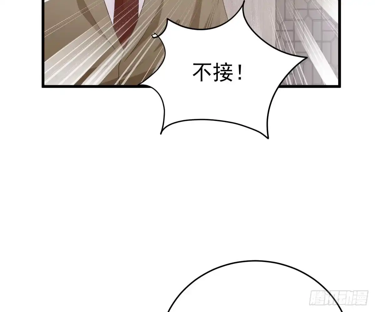 冰山总裁小萌妻（总裁要撩我） 爱不是伤害的理由 第51页
