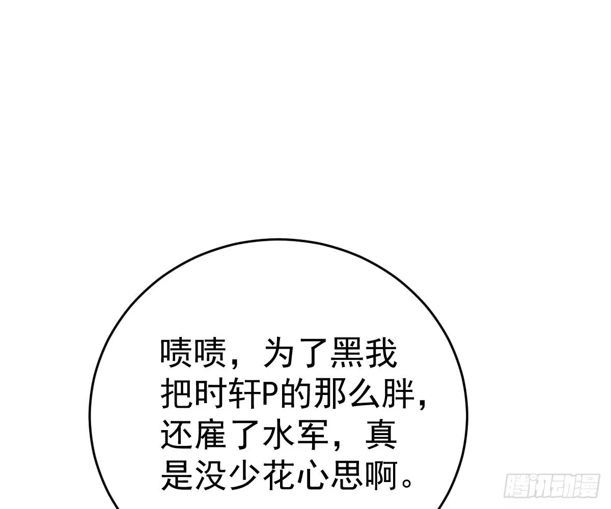 冰山总裁小萌妻（总裁要撩我） 爱不是伤害的理由 第38页