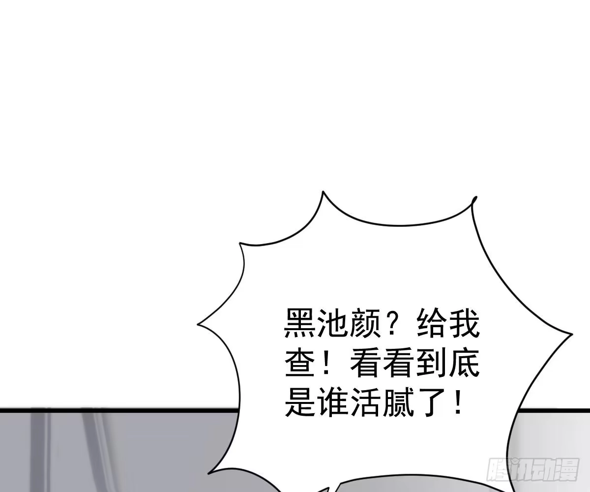 冰山总裁小萌妻（总裁要撩我） 爱不是伤害的理由 第56页