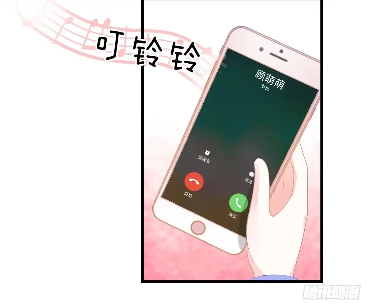 冰山总裁小萌妻（总裁要撩我） 爱不是伤害的理由 第27页