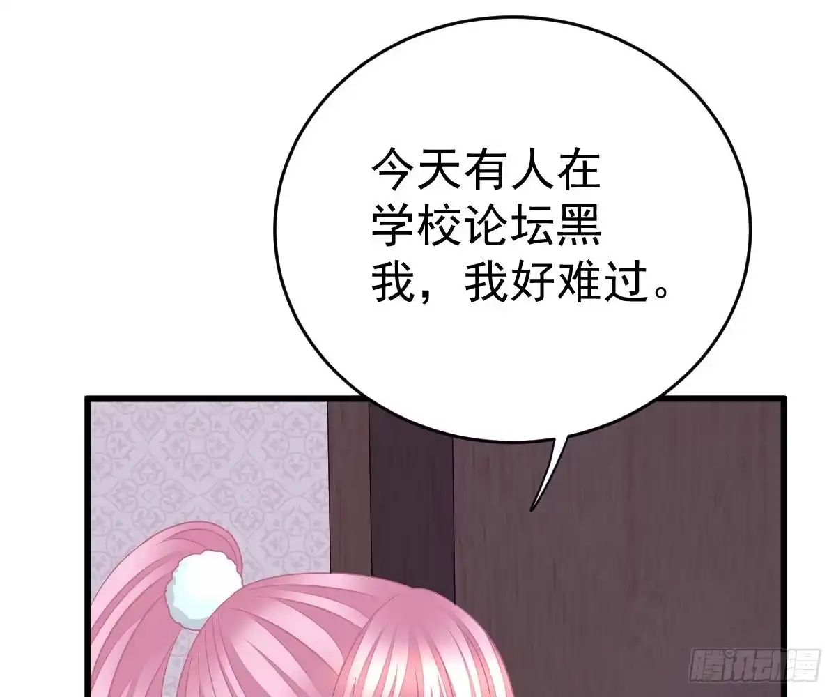 冰山总裁小萌妻（总裁要撩我） 爱不是伤害的理由 第72页