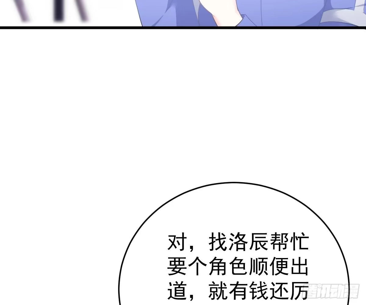 冰山总裁小萌妻（总裁要撩我） 爱不是伤害的理由 第24页