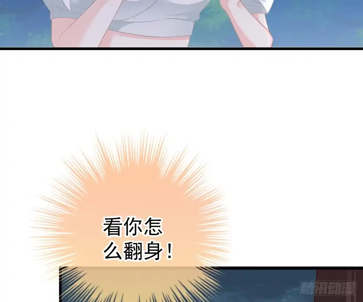 冰山总裁小萌妻（总裁要撩我） 爱不是伤害的理由 第14页